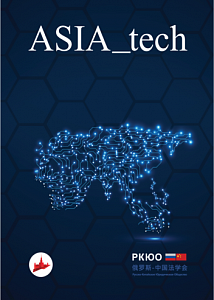 ASIA_tech № 7. Июнь - Июль 2019