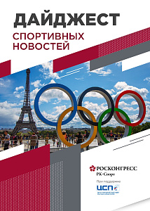 Париж-2024: политические условия для россиян и угроза бойкота